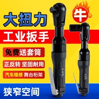 佐原崎氣動棘輪扳手90度大扭力1/2寸3/8寸L直角風炮扳手氣動工具