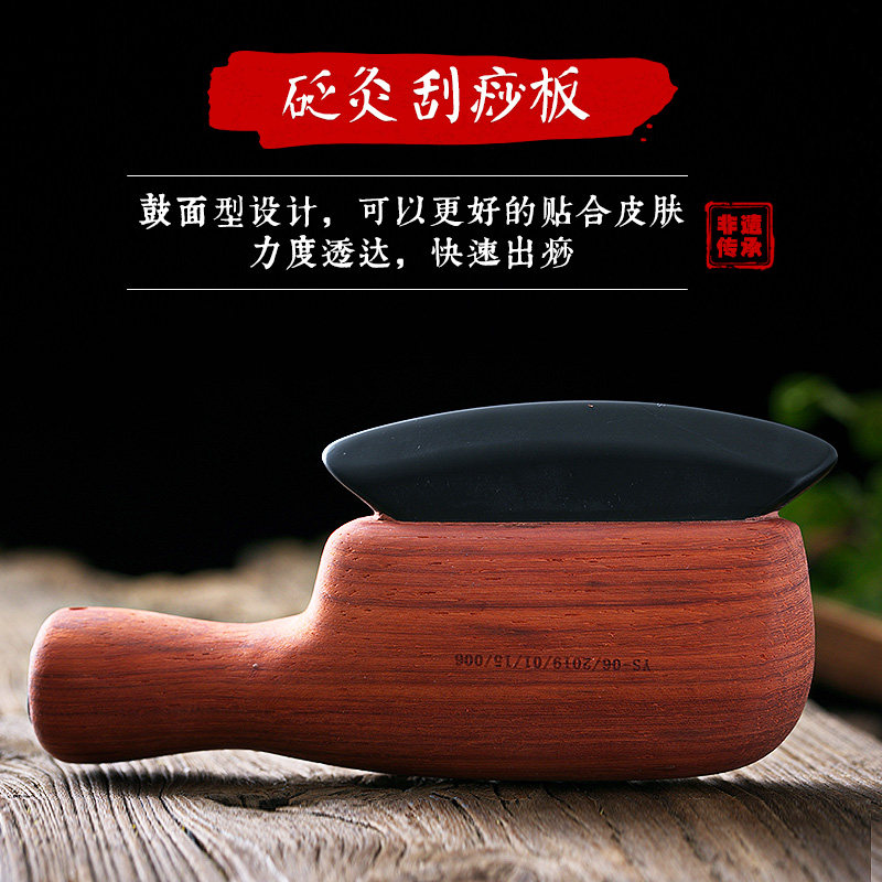 砭灸工具套装,砭石太极球,电热刮痧板,温灸热疗按摩五行康