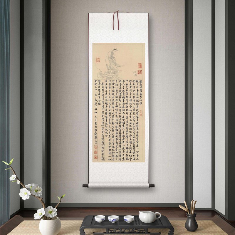 乾隆《御笔大士像并心经》客厅办公室书房茶室高清装饰画书法挂画