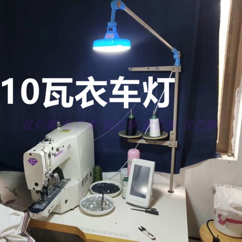 缝纫线架衣车灯 护眼节能可调衣车园灯缝纫机照明专用LED工作圆灯
