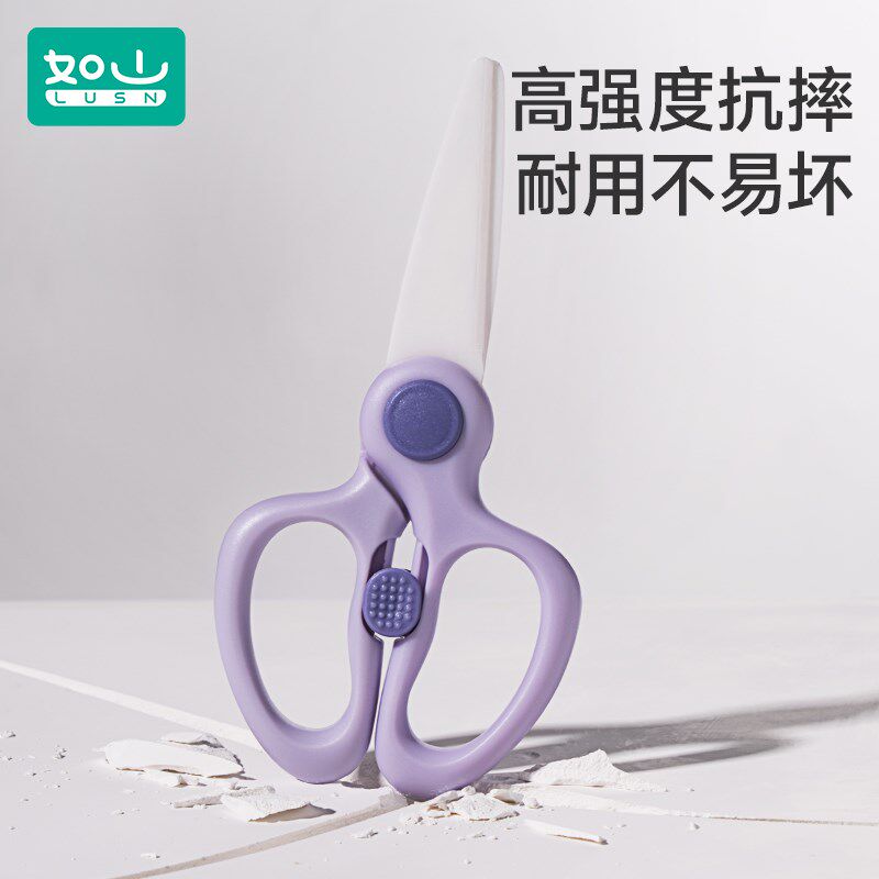 如山陶瓷辅食剪刀宝宝吃饭专用可剪肉便携外带全套食物研磨工具