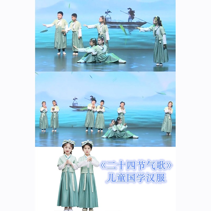 二十四节气歌服装新中式舞蹈服2024新款演讲朗诵演出服女童汉服男
