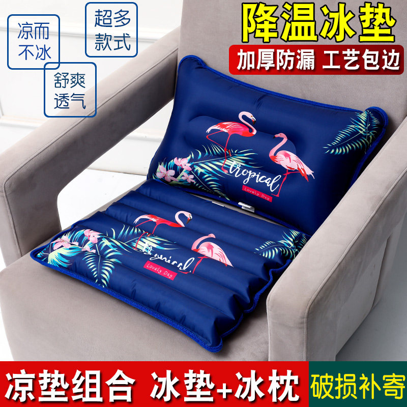 冰枕冰垫坐垫组合夏季降温水垫冰枕头靠垫汽车冰凉垫水袋夏天椅垫