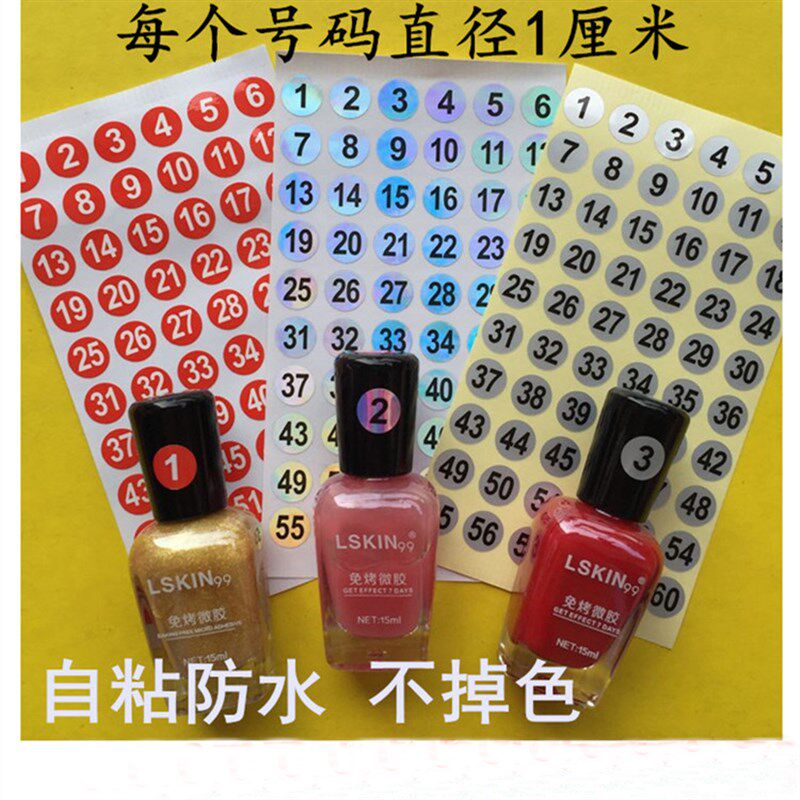 180数字号码贴1-60指甲油胶瓶贴纸杯子编号酒吧酒杯记号贴纸1-300