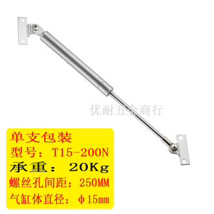 优耐五金T15气撑杆气弹簧200N支撑杆300N20N50N60N100N150N单支装