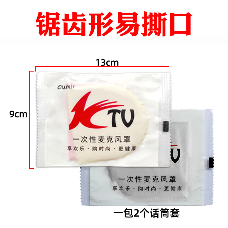 一次性话筒套KTV聚会海绵套防喷防风罩麦克风保护套 厂家销售咪罩