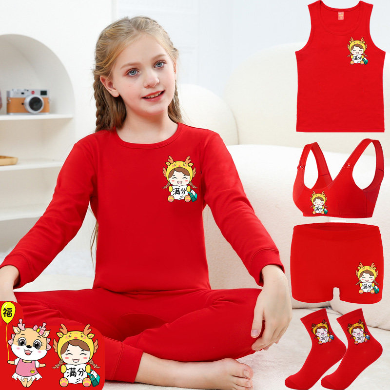 女童本命年红内衣套装12岁龙年13儿童中大童女孩红色纯棉秋衣卫生