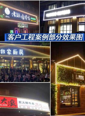点光源全彩跑马灯户外防水门头招牌爆闪七彩灯泡流光超亮牌匾闪灯