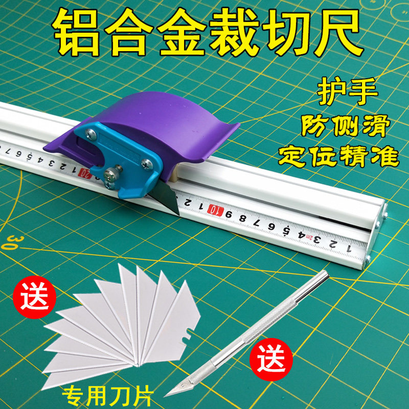 切割尺 美工尺广告直尺铝合金防滑裁切尺子 广告防护直尺工具包邮
