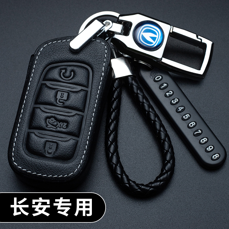 长安逸动钥匙套cs55/cs75/cs85/dt/xt/睿骋cc长安cs35plus钥匙包