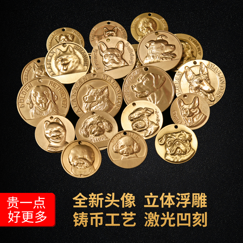 浮雕狗牌定制泰迪刻字防丢宠物铜牌金毛法斗哈士奇狗狗身份牌定做