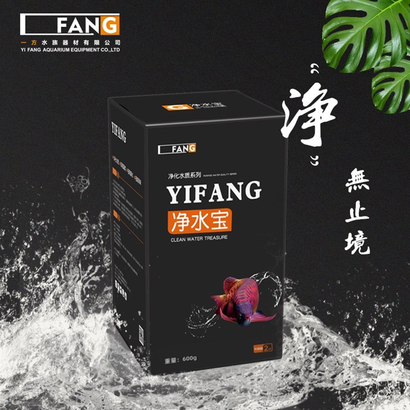 净水宝活性炭蛋白棉水族鱼缸专用除黄水去腥臭黄水过滤滤材污力丸