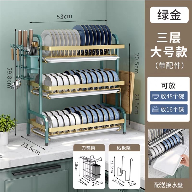 不锈钢盘碗架刀架置物架厨房台面沥水架碗架碗碟收纳架盘架沥水篮