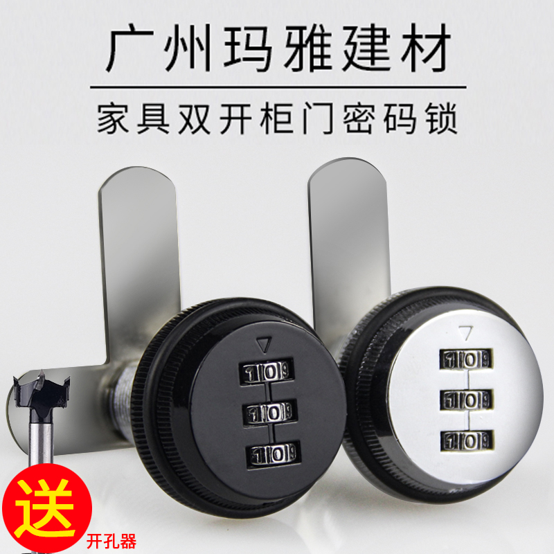 双开门锁扣卡搭扣对开门柜子锁单门锁手动机械抽屉密码锁鞋柜门锁