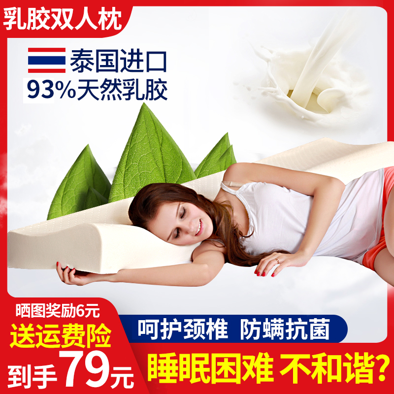 双人乳胶枕情侣夫妻长枕头1.2m加长护颈椎枕芯1.5m泰国天然橡胶枕