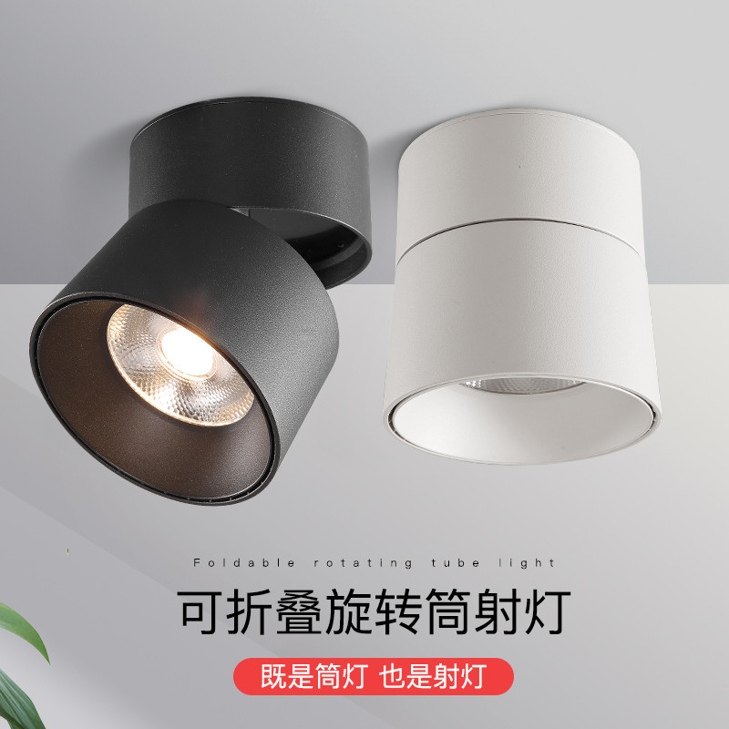 LED筒灯射灯明装可折叠免钻孔桶灯客厅背景墙玄关天花板灯家用聚