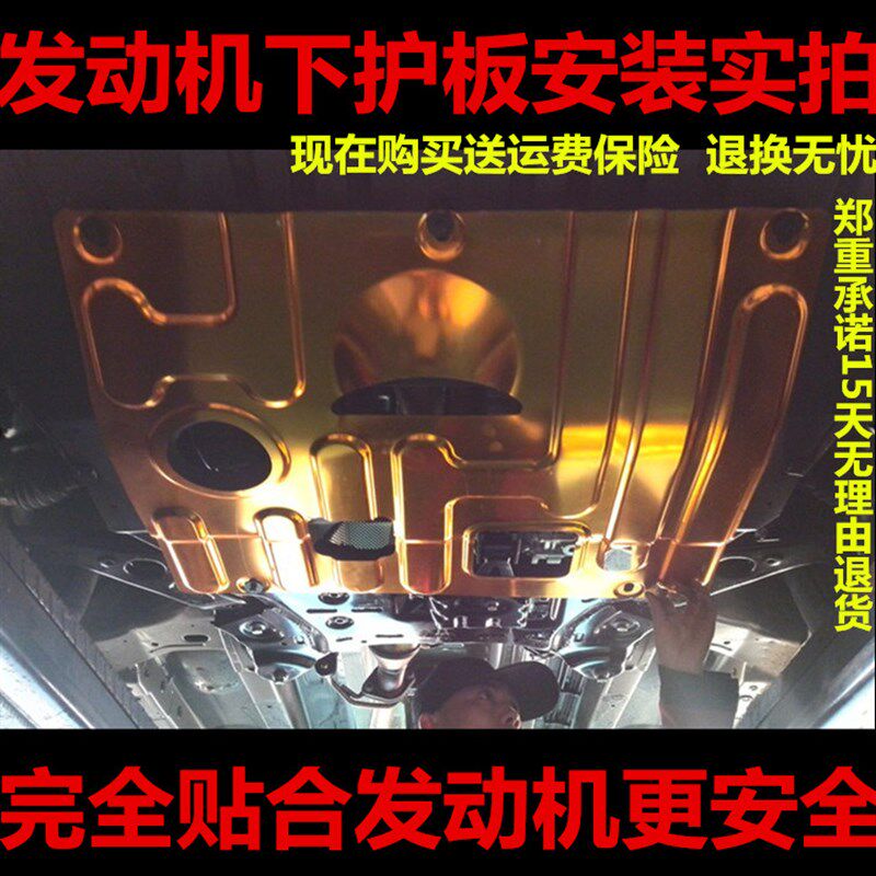 04/05/06/08/09/10年老款13/15/18/20新天籁公爵底盘发动机下护板