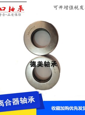 叉车离合器轴承198905 198906 198906K 198908 198909 198909K