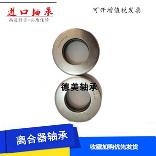 叉车离合器轴承198905 198906 198906K 198908 198909 198909K