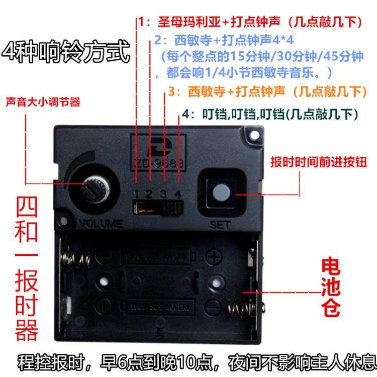 霸王整点报时挂钟表机芯静音电子时钟石英挂钟十字绣表芯diy配件,家居饰品,挂钟,淘宝优惠券,粉丝福利购,淘宝优惠卷