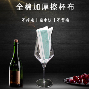 纯棉口布擦杯布擦玻璃杯子专用布打杯布酒店不掉毛红酒杯抹布净布
