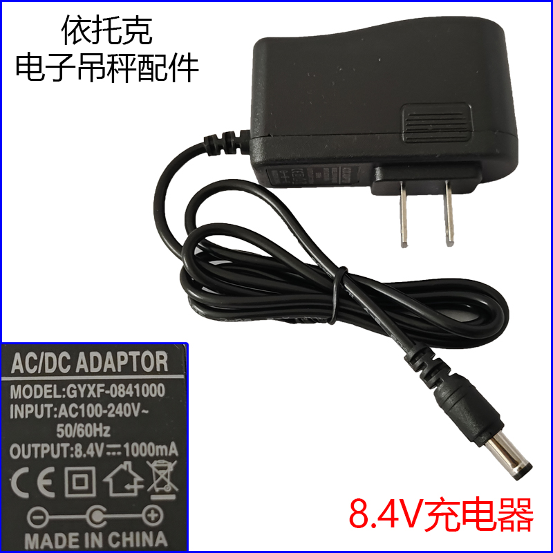 依托克电子吊秤配件 电池 手持印表机 无线显示仪表 遥控器充电器