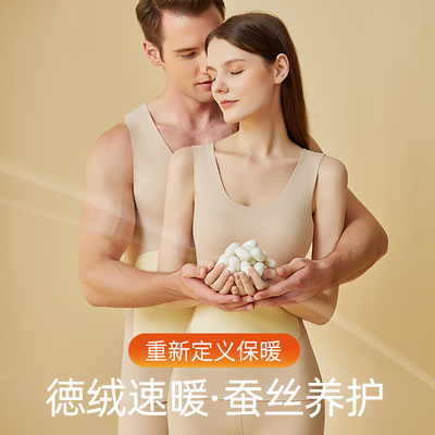 德绒蚕丝自发热无痕保暖背心女士秋衣上衣加绒加厚男内穿冬季内衣