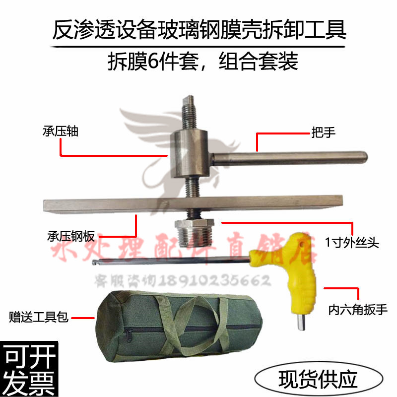 8040反渗透膜壳拆卸扳手玻璃钢FRP膜壳拆装工具8040膜壳拆装工具