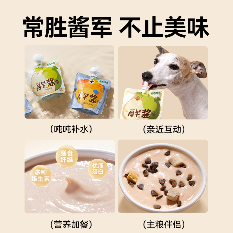 帕特胖酱狗狗零食保湿犬湿粮非主食鸭肉鲑鱼纯肉互动罐头湿粮包