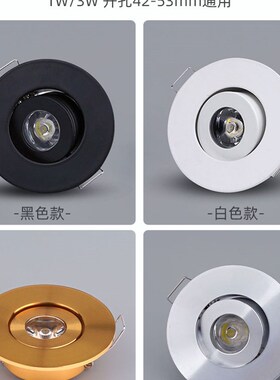 嵌入式超薄led酒柜小射灯1W3W开孔5公分45 50mm可调天花筒灯4.5cm