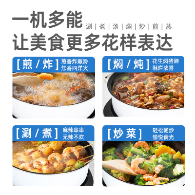 星空鸳鸯锅家用多功能电煮锅分体式电火火锅5L电炒锅不粘锅电热锅
