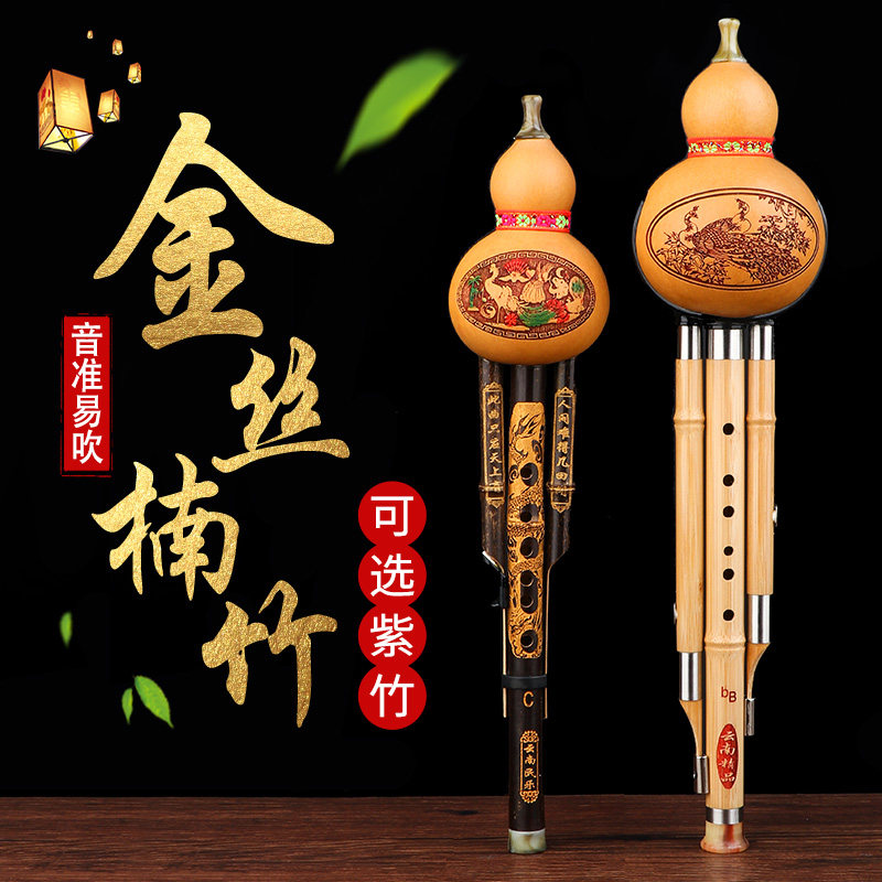 葫芦丝乐器初学者C调降B调D调F演奏防摔儿童小学生成人专用葫芦丝