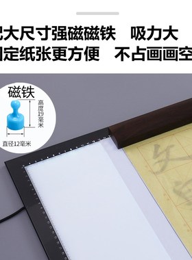 led拷贝台a2透写台临摹透光台发光拷贝板国画拷贝箱a3强磁超薄A0