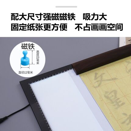 led拷贝台a2透写台临摹透光台发光拷贝板国画拷贝箱a3强磁超薄A0