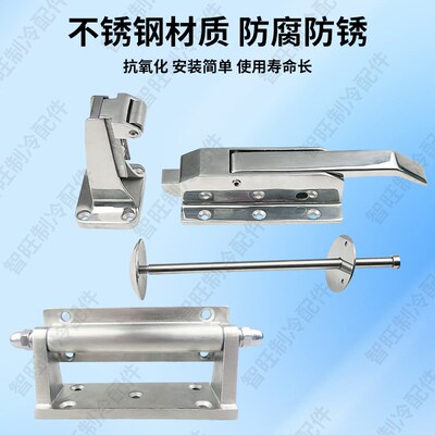 1700冷库门锁把手不锈钢1760合页铰链套装冻库工业烘箱烤箱门配件