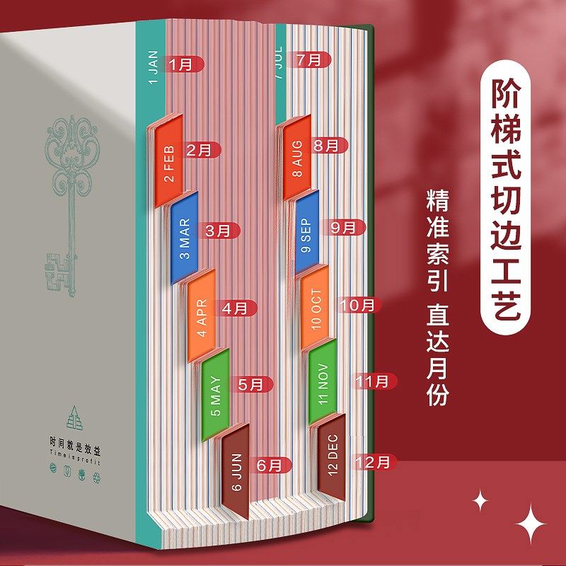 2025年日程本计划表笔记本子日历记事本商务办公365天工作日志学