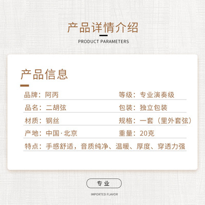 阿炳二胡弦专业二胡弦里外套弦演奏级二胡琴弦二胡乐器配件