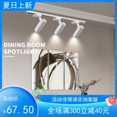 西顿射灯led导轨道射灯9W15W24W35W服装 店铺背景墙商用打背景超亮