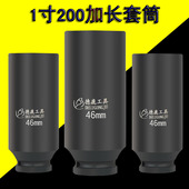 德鹿1寸加长套筒20厘米16cm15cm大风炮电动扳手加深加厚重型特长