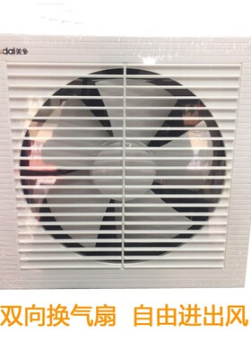 美多10寸方形百叶换气厨房墙壁玻璃 20B 排气扇双向进出风 开孔24