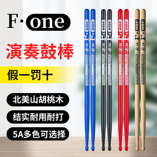 5a鼓棒架子鼓专业打鼓棒儿童实木鼓槌爵士鼓专用耐打汉敲