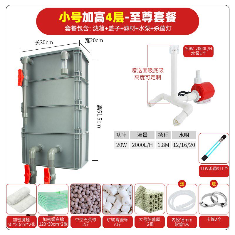大号长方形周转箱专用过滤鱼缸定制全套管件水箱塑料盒带底吸面吸
