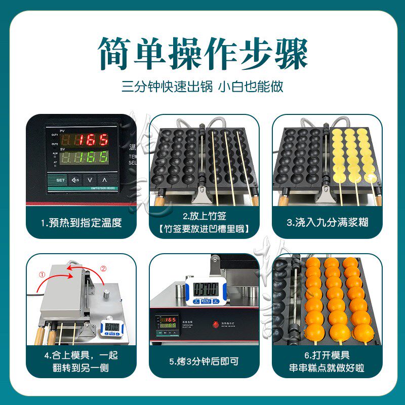 蛋仔串串烧机商用摆摊网红小吃机鸡蛋糕点模具鸡蛋仔葫芦串串机器