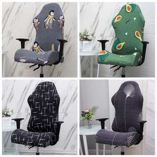 万能电竞椅子套罩电脑办公通用2021可爱靠背带扶手老板转椅座椅套