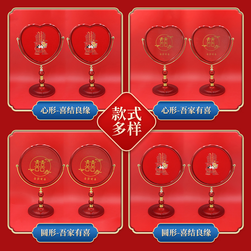 结婚镜子一对红色圆形新娘化妆镜婚庆用品女方陪嫁梳妆台式双面镜