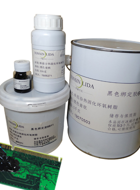 6811耐高温保密胶电子ic线路板cpu绑定胶黑色亮光耐酸碱结构胶