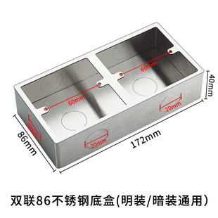 86型不锈钢开关插座明装底盒通用加厚墙壁面板暗盒地板插座底合铁