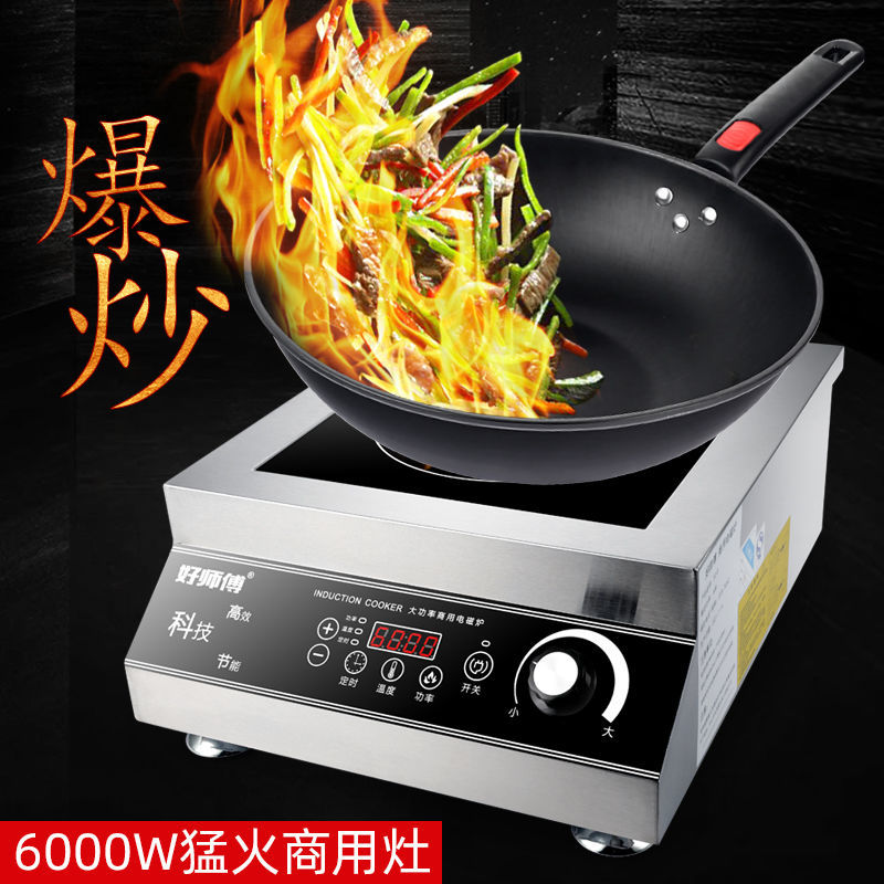 商用电磁炉6000w平面商业食堂饭店酒店6kw凹面智能大功率电磁炉灶