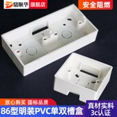 明盒PVC86阻燃底盒开关插座双联盒2位盒接线盒单底合明装 盒子家装