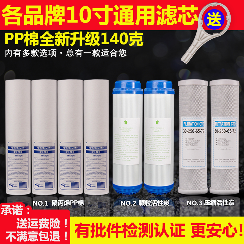 净水器滤芯三级套餐厨房家用10寸通用过滤器纯净水机pp棉滤芯配件